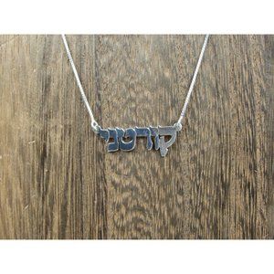 16" Sterling Silver Foreign Word Necklace Vintage Minimalist Everyday Simple